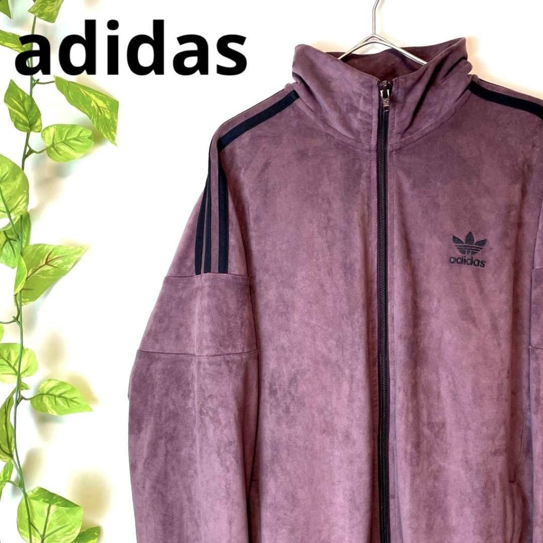 公式 ジャージ トラックジャケット ベロア アディダス adidas 美品 紫