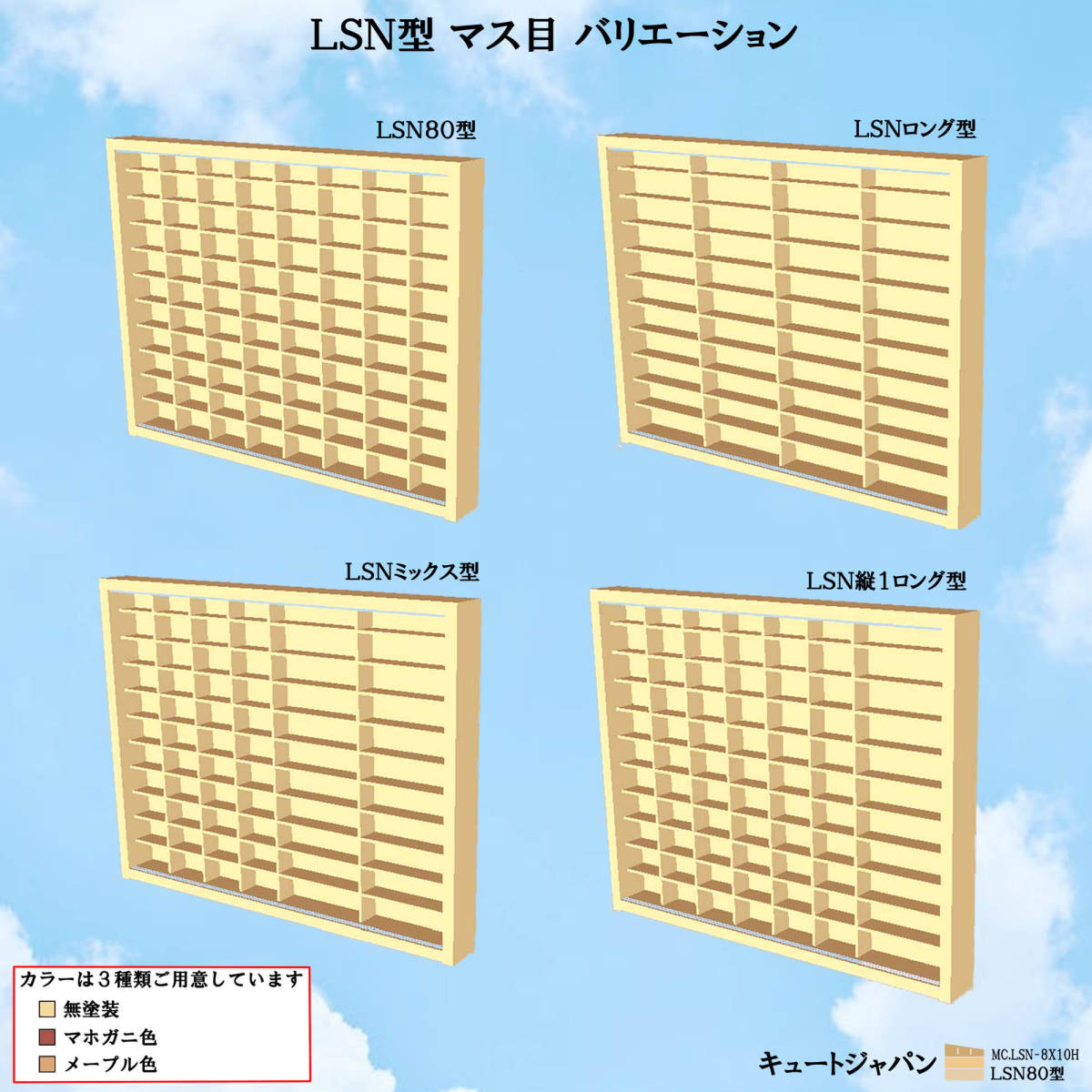 ミニカーケース ８０マス(８×１０マス)アクリル障子なし メープル色塗装 日本製 トミカ コレクション ディスプレイ【送料無料】_画像7