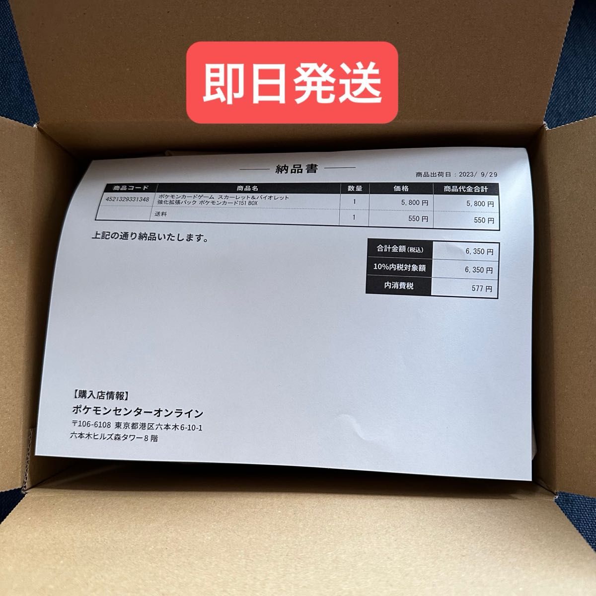 即日発送 ポケモンカード151 BOX シュリンク付き ポケモンセンター産