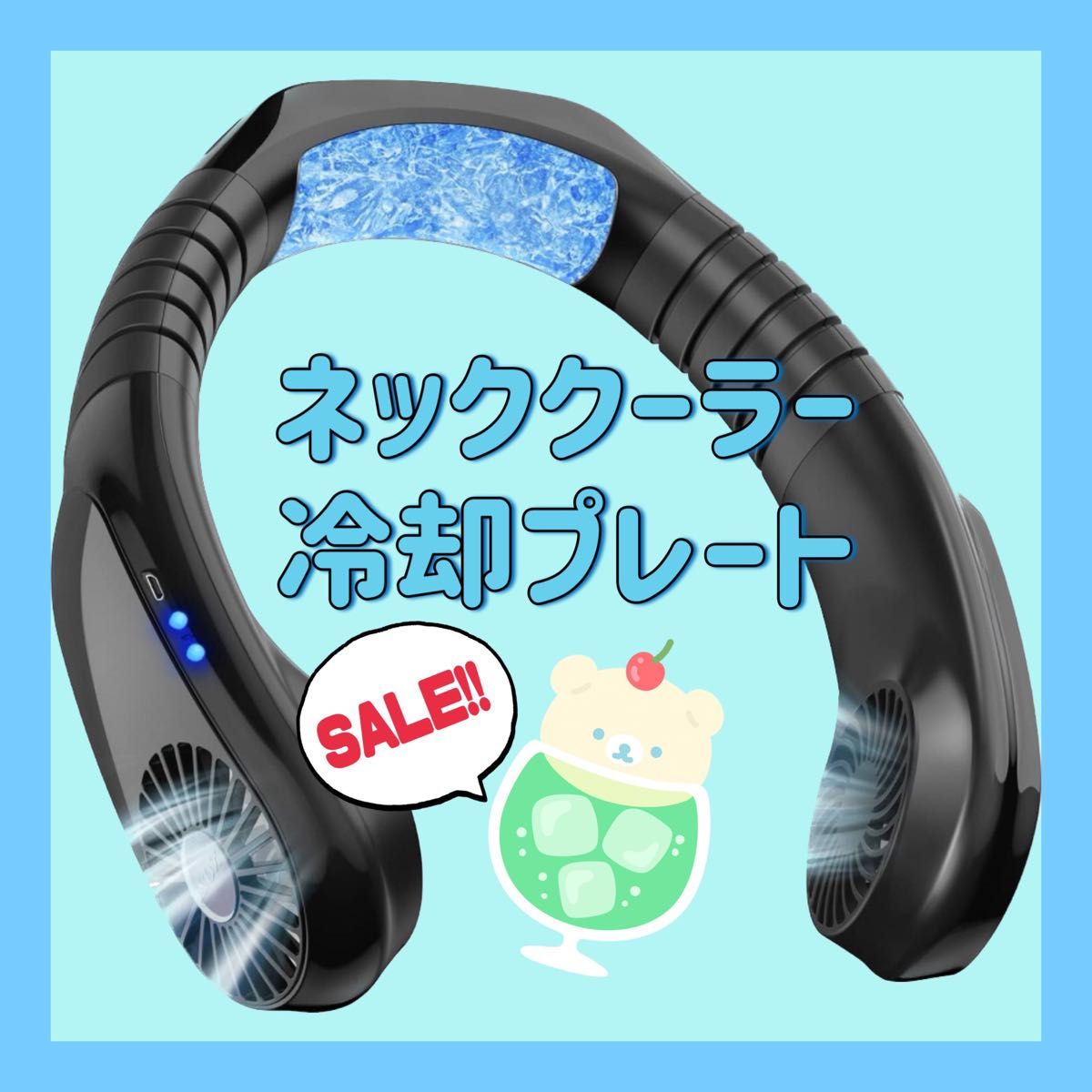 冷却ブレート付き 首掛け 携帯扇風機 ネッククーラー Yahoo!フリマ(旧)- 冷却ブレート付き 首掛け 携帯扇風機 ネッククーラー Yahoo!フリマ(旧)-