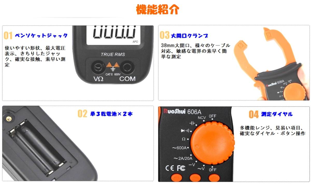 ■高機能 クランプメーター６０６A ☆1/ エアコン 管理 節電 電気代節約 電力測定 非接触検電 交直電圧 静電容量 最大最小測定 データ保持_画像4