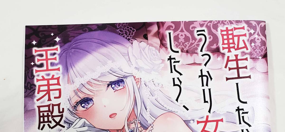 コミティア144 ふたけっと30 ハニーバニー こはち 新刊 イベント会場限定本 オリジナル コミケ コミ1 サンクリ COMITIA144 新品_画像1