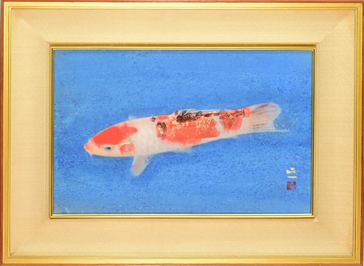 真作】梶喜一『鯉』8号日本画肉筆原画共シール絵画額装-山水、風月