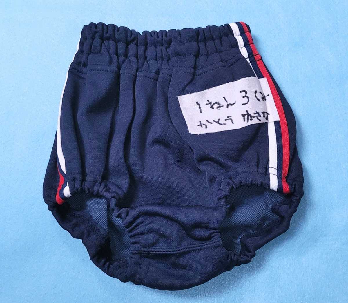B09-06 クリーニング済み 体操服 体操着 ゲームパンツ バレーボール