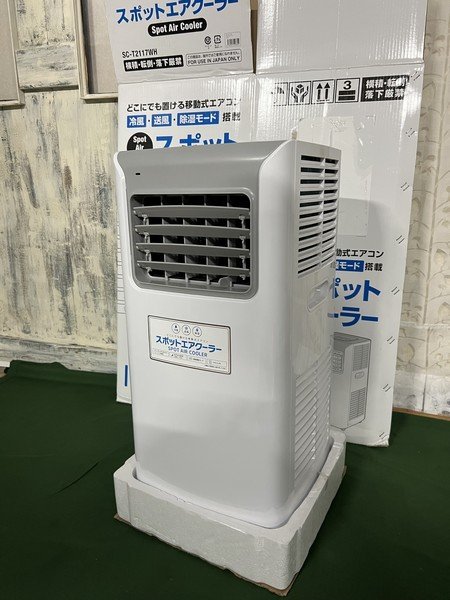 §綺麗【THREEUP スリーアップ 床置き型 スポットクーラー SC-T2117 移動用キャスター付 単相100V 22年購入】N09097_画像7