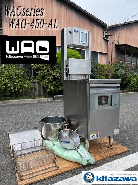 Ψ最新型【 北沢産業 / kitazawa WAOシリーズ フライヤー 2023年購入 WAO-450-AL 油量23L 厨房機器 使用少 綺麗 】イベント使用品 N09183_画像1