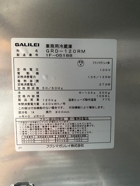 §展示級【 GALILEI / フクシマガリレイ 2022年購入 業務用冷蔵庫 GRD-120RM 冷蔵1088L 縦型冷蔵庫 厨房機器 業務用品 100V 】 M06013の画像10