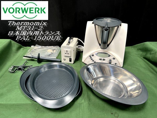 Ψ綺麗【 Vorwerk / フォアベルク Thermomix サーモミックス MT31-2 調理機器 フランス 50HZ 】N08205_画像1