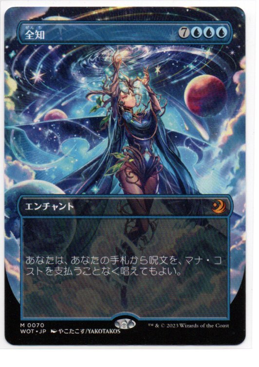 MTG エルドレインの森 リスティックの研究 日本語版 おとぎ話 アニメ絵-