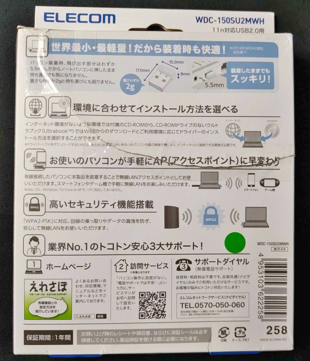 エレコム USB 小型 無線 LAN 子機 WDC-150SU2MWH Windows MAC/ELECOMインターフェイス アダプター 150Mbps 最小 最軽量_画像3