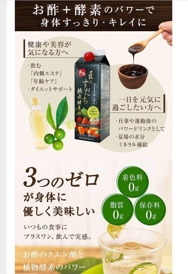 酵素ドリンク 健康酢 匠のすだち熟成酵素酢 25ml 6本 10倍濃縮/快適ハーブ粒+乳酸菌 3包/厳選 飲むお酢 健康飲料 健康ドリンク 便秘 整腸_画像3