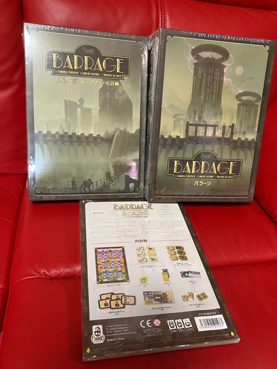 バラージ レーフワーテル barrage ナイルの情勢 拡張 ボードゲーム