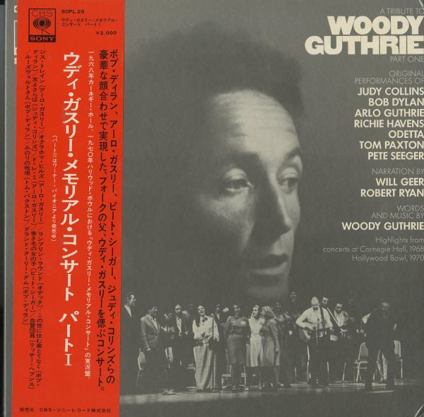 レア見本盤！日本盤LP帯付き！Bob Dylan 参加 V.A./ A Tribute To Woody Guthrie Part One【CBS SONY SOPL29】ボブディラン PROMO プロモ_画像1