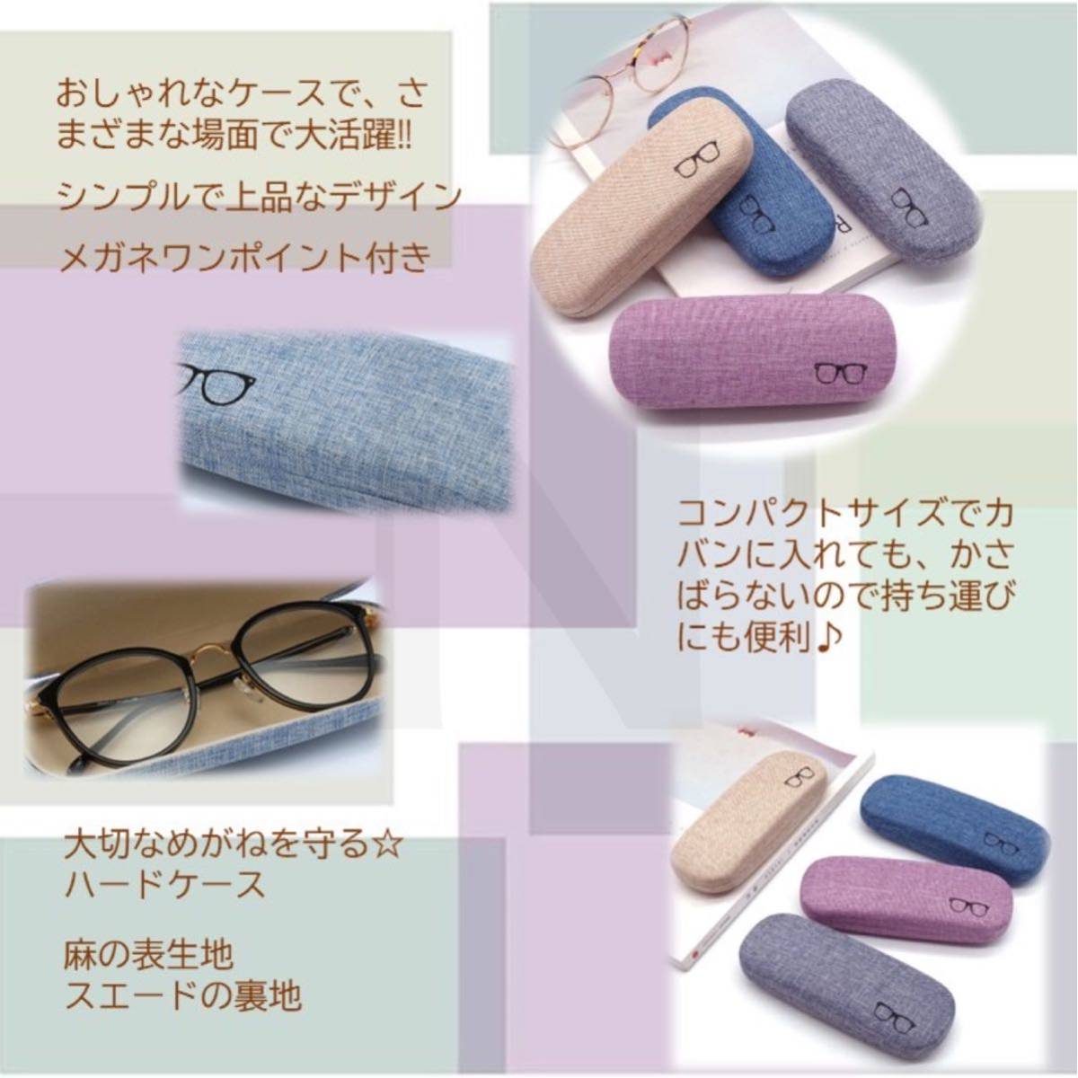  purple glasses case hard case stylish one Point glasses inserting sunglasses case flax felt protection case 