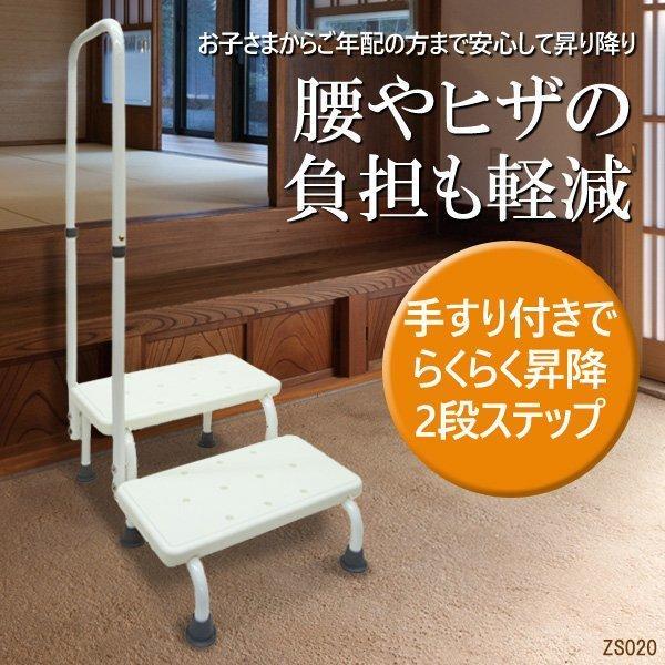  Respect-for-the-Aged Day Holiday handrail attaching step 2 step step‐ladder white handrail one side left right both for nursing entranceway etc.. step difference . entranceway step‐ladder handrail attaching step‐ladder 