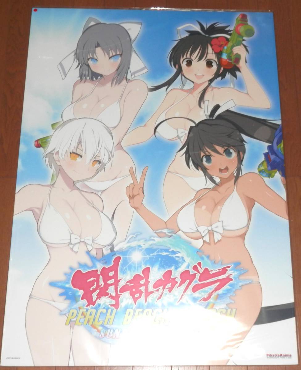 東京ゲームショウ2018 閃乱カグラ ガラガラくじ A1POP メインビジュアル 雪泉 飛鳥 雅緋 焔 TGS2018 PEACH BEACH SPLASH SUNSHINE EDITION_画像1