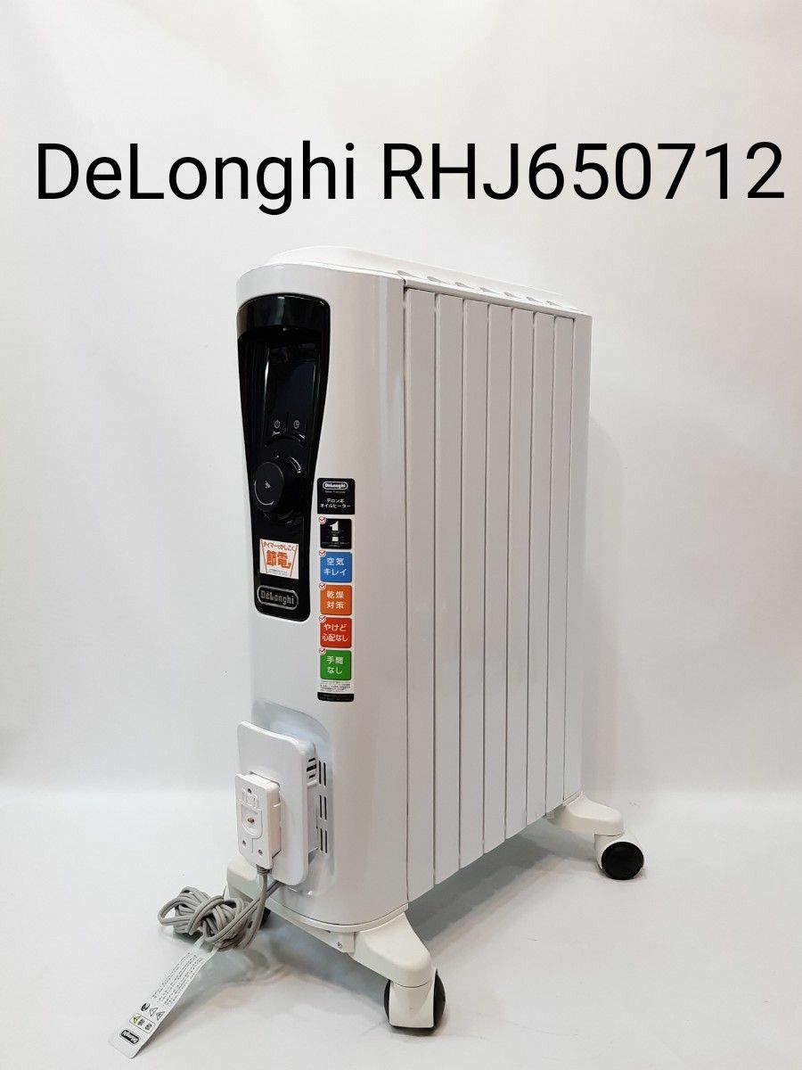 デロンギ オイルヒーターRHJ65L0712 - 空調