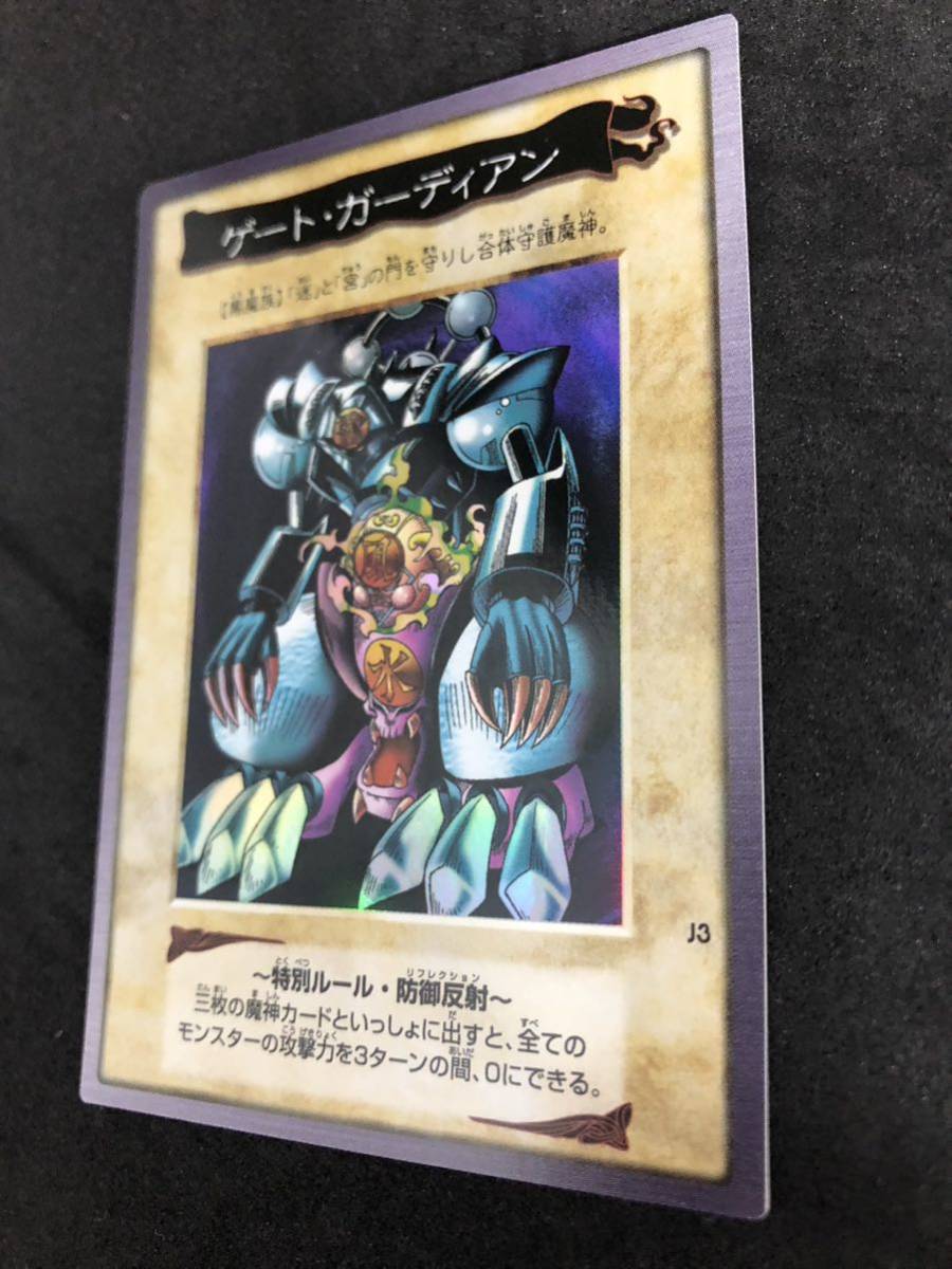 7000枚限定 極 ゲートガーディアン バンダイ版 プロモ 遊戯王 三魔神