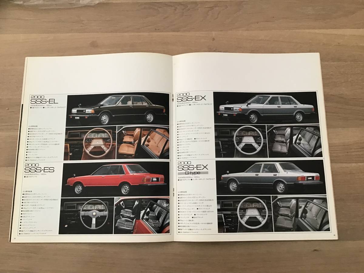 ザ・スーパースター　80 新型ブルーバード　カタログ　・　型式910 (1979年11月現在) 　価格表付き_画像4