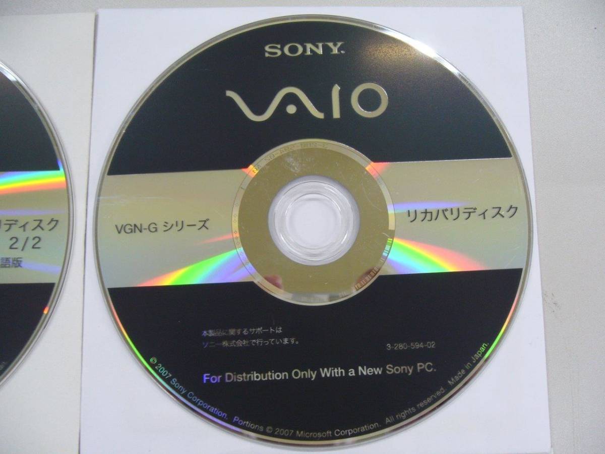SONY VGN-G3　シリーズ再インストールディスク　①_画像3