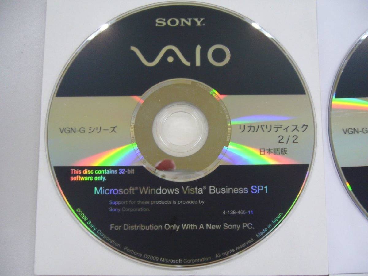 SONY VGN-G3　シリーズ再インストールディスク　①_画像2