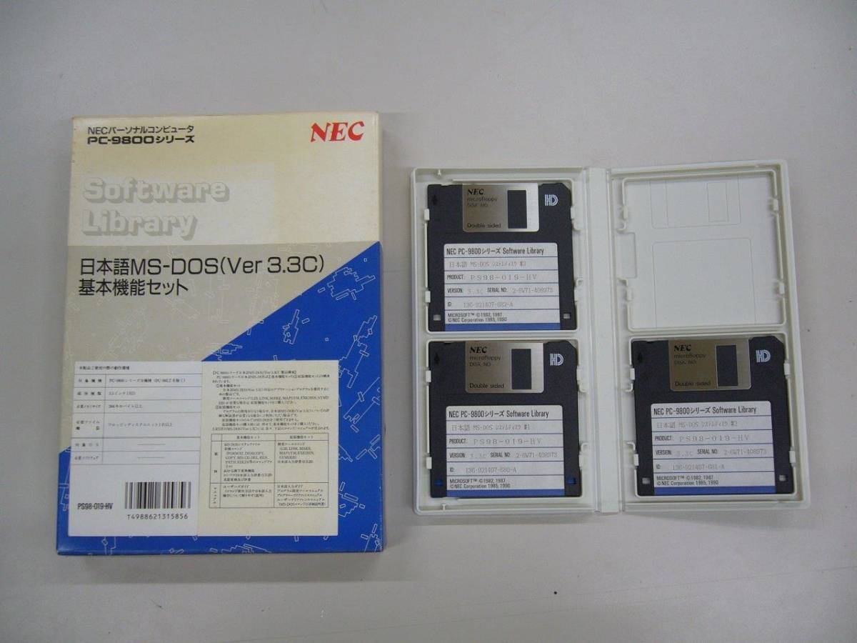 PC-98 MS-DOS 3.3C 3.5インチ　正規品_画像3