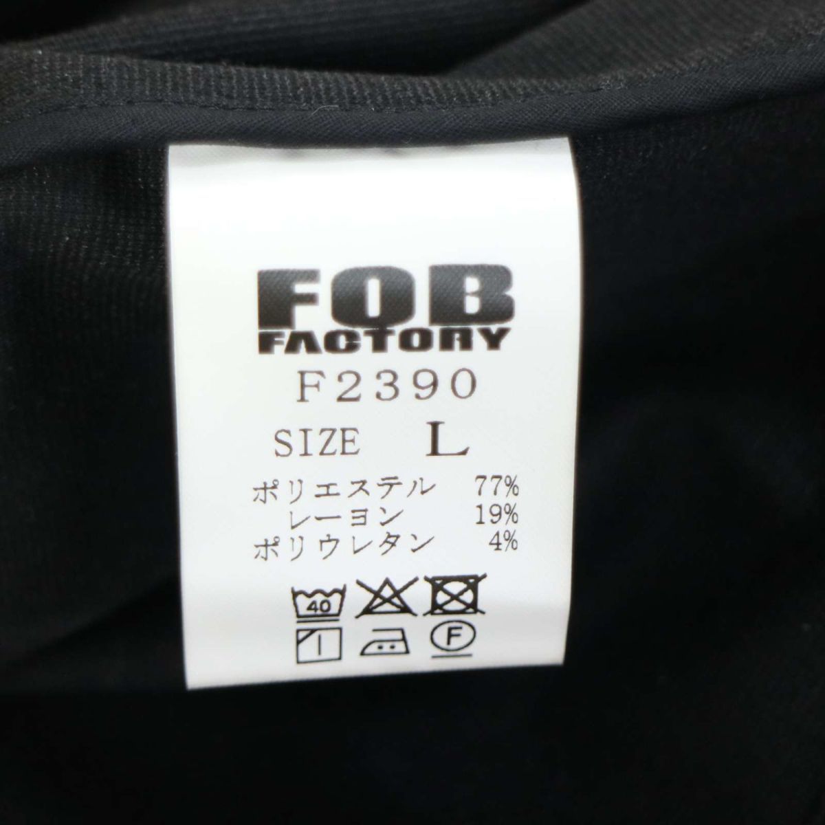 FOB FACTORY エフオービーファクトリー 通年 ウォーム ディパーチャー ジャケット & パンツ セットアップ Sz.3/2　メンズ　I3T01202_9#O_画像8