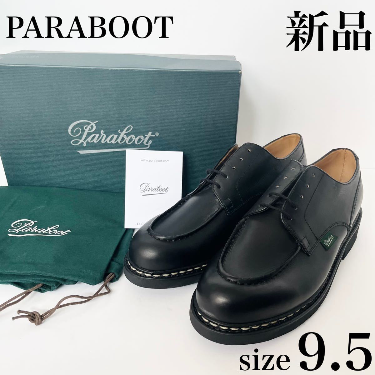 2022最新のスタイル Paraboot パラブーツ シャンボード CHAMBORD