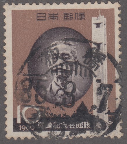 (23051)尾崎記念館 櫛型印の画像1