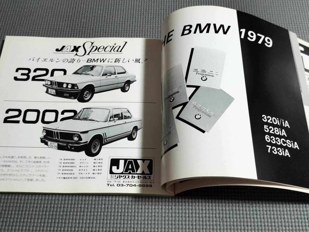 THE BMW 1979 心に残る名車の本シリーズ10