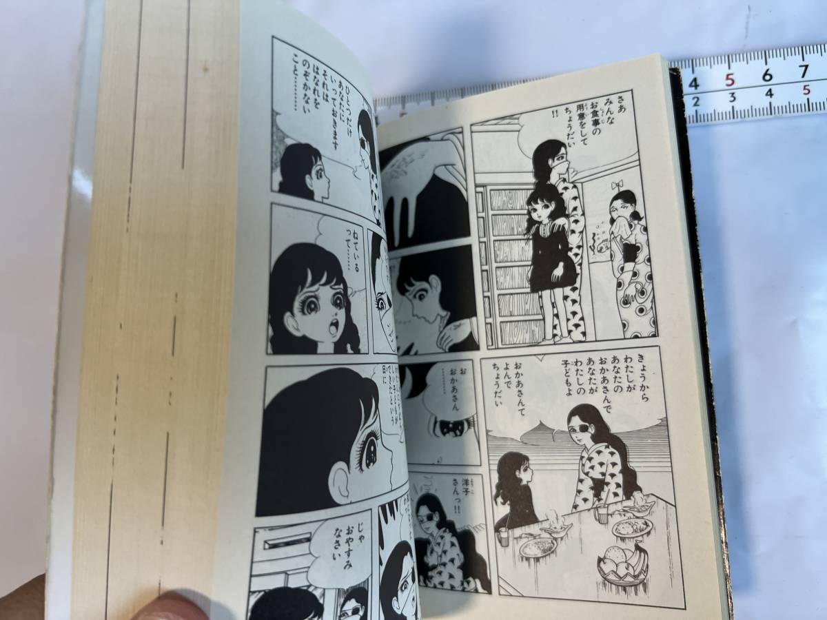 角川ホラー文庫　楳図かずお恐怖劇場　へび少女 初版_画像5