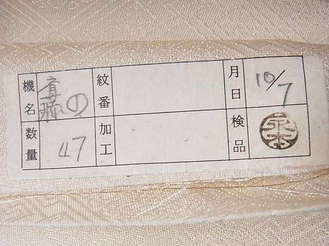 平和屋-こころ店■六通柄袋帯　道長枝葉文　引箔　正絹　逸品　A-az5619_画像6