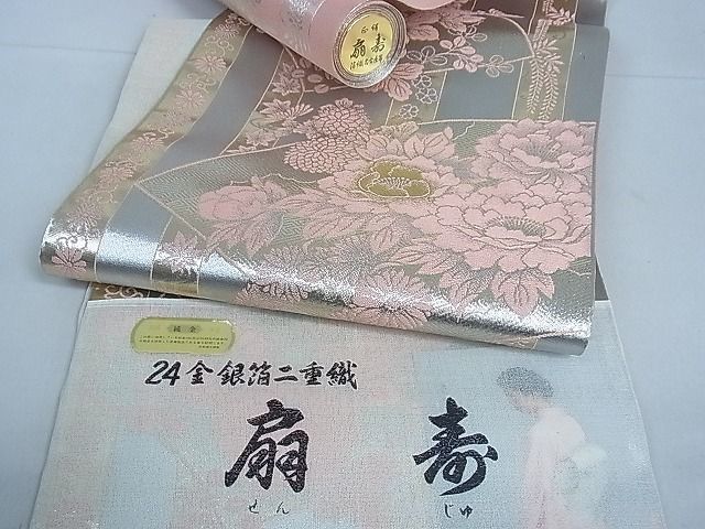 平和屋1□佐賀錦 帯反物 名古屋帯 地紙花文 ２４金銀箔二重織 逸品 未