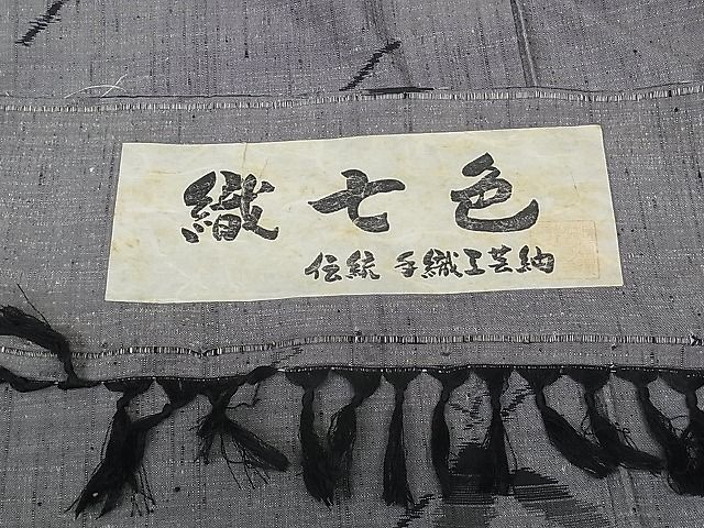 平和屋1■上質な紬　単衣　枝葉文　反端付き　逸品　hy8167_画像7