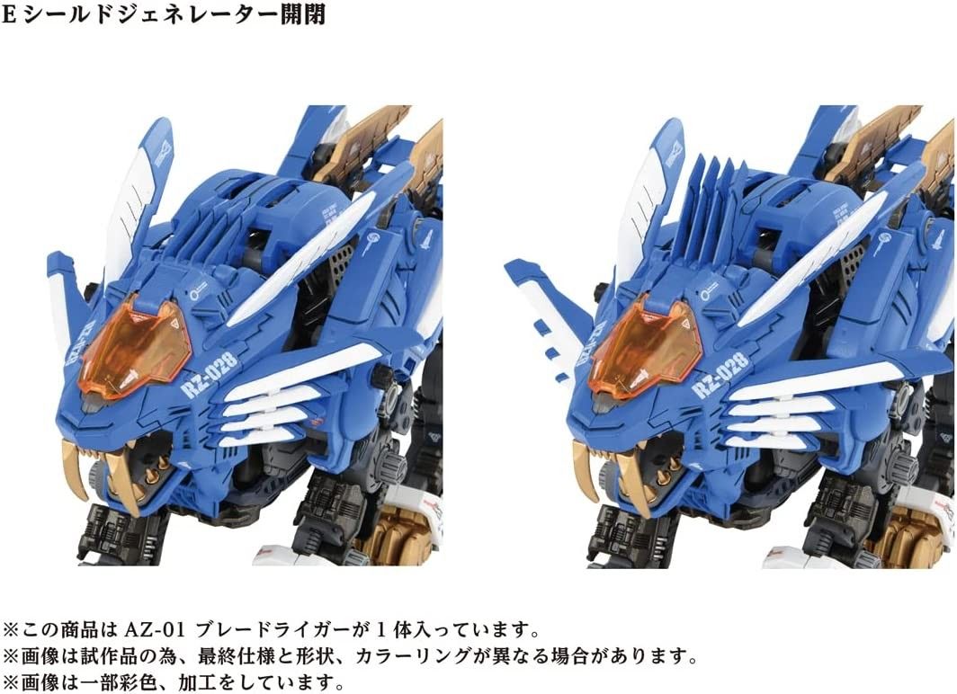 ゾイド AZ-01 ブレードライガー ライオン型 40周年記念モデル ゾイド AZ-01 ブレードライガー ライオン型 40周年記念モデル