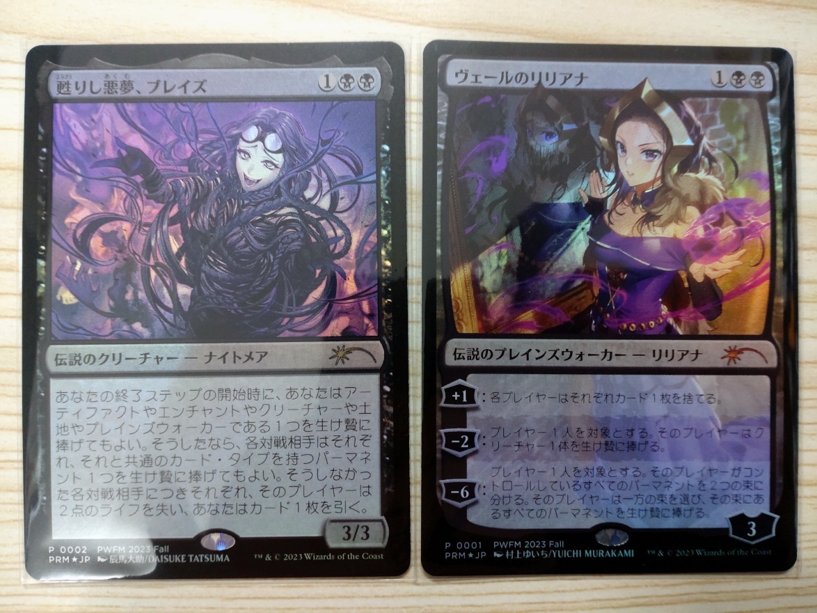 新作モデル the of MTG「ヴェールのリリアナ/Liliana Veil／蘇りし悪夢