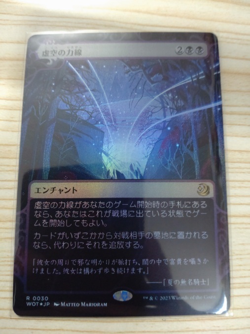 MTG「虚空の力線/Leyline of the Void」FOIL おとぎ話 日版 エルドレインの森_画像1