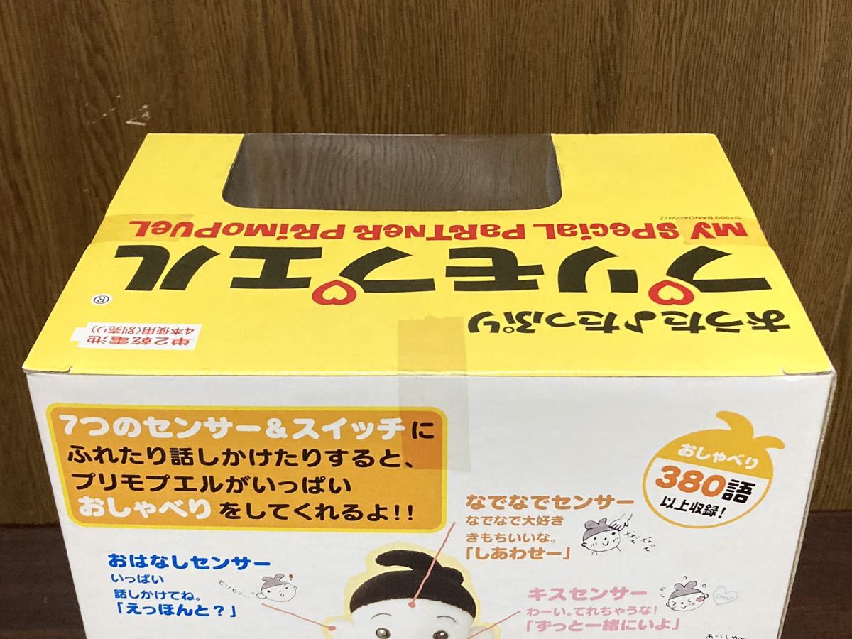 Yahoo!オークション - 未開封 2006年 BANDAI バンダイ Yahoo!オークション - 未開封 2006年 BANDAI バンダイ