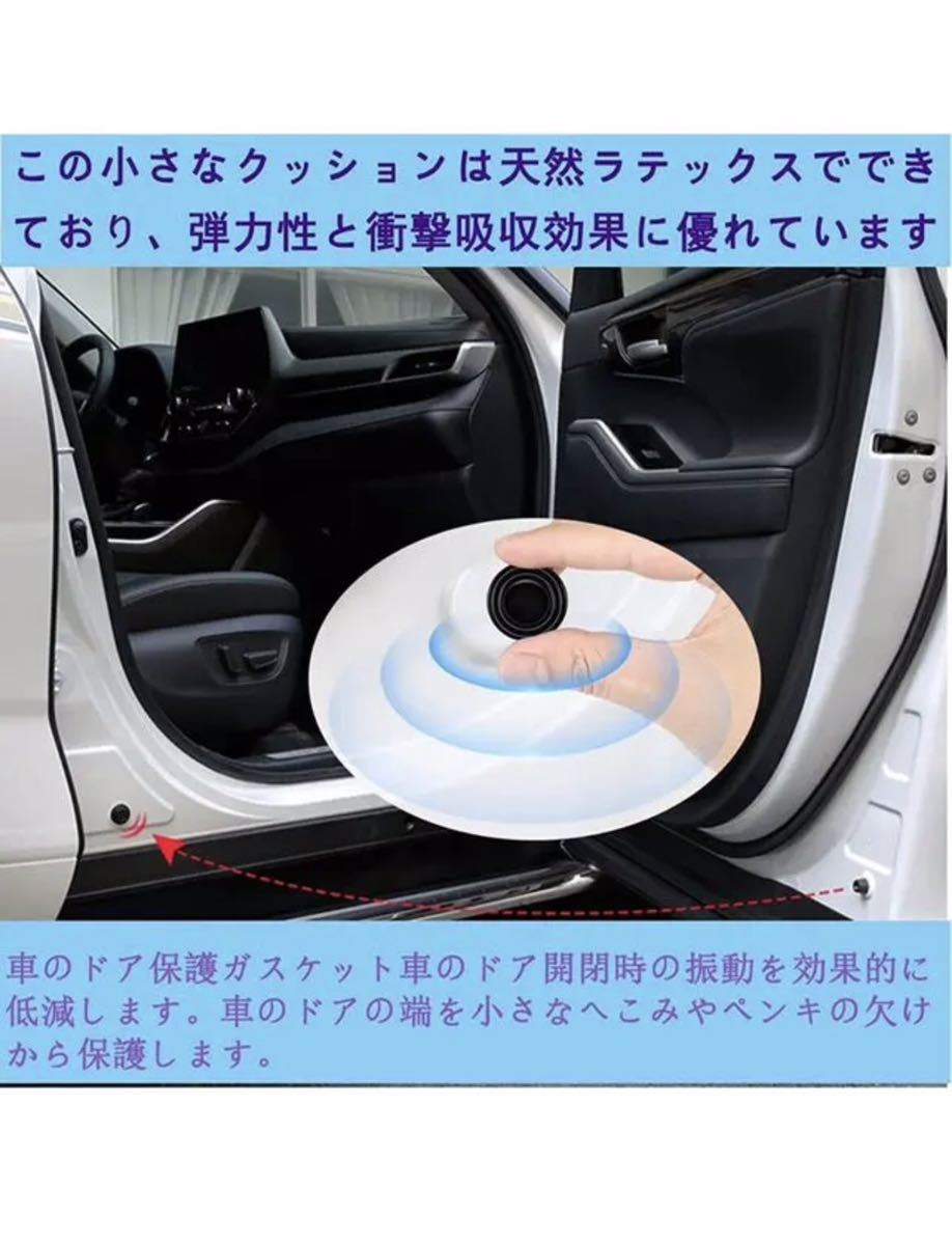 新品未使用　トヨタ　ドアクッション　ドアショック　車のドア　静電気　音　衝撃吸収　8個セット_画像3