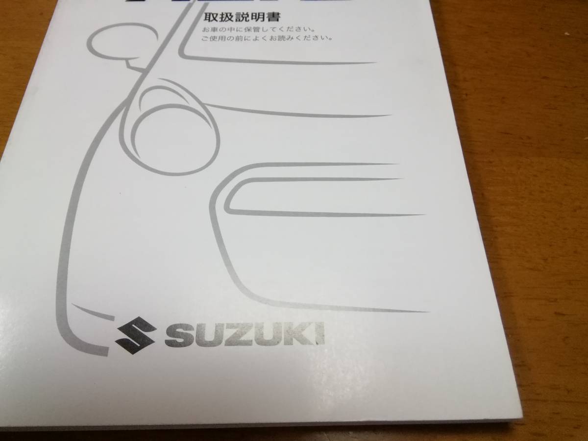 アルト　取扱説明書　2011年★SUZUKI ALTO_画像3