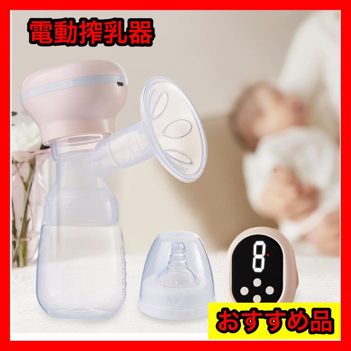 メデラ 搾乳機 電動 ソロ 搾乳機 (電動シングルポンプ) 母乳育児を 