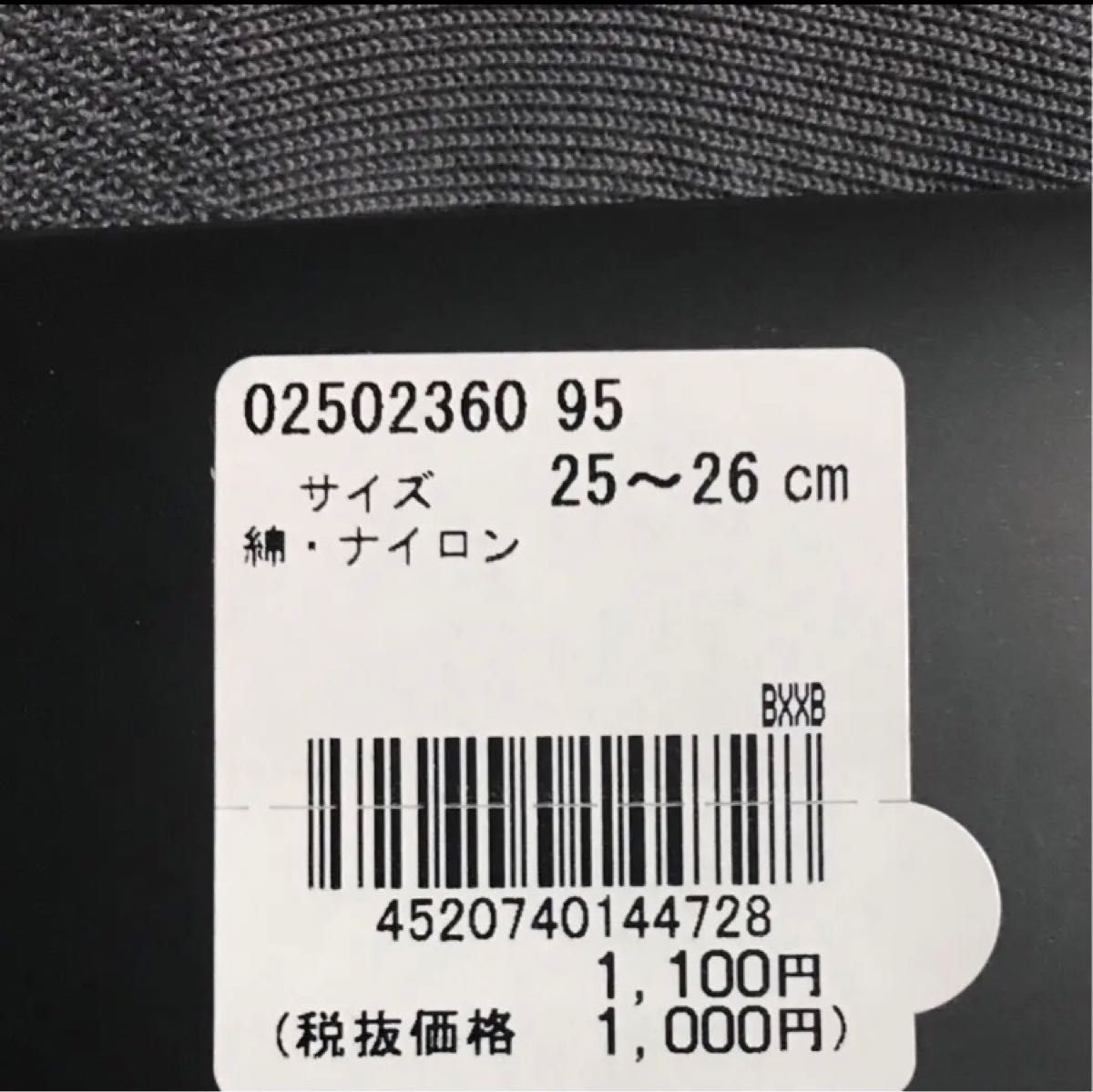 DAKSダックス　ビジネスソックス　25〜26cm 清涼仕様