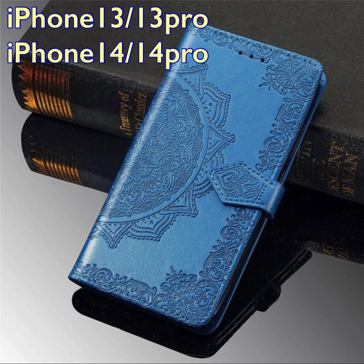 iPhone13 13Pro 14 14pro 手帳型　スマホケース 曼荼羅　スマホカバー　ストラップ　パープル　紫　ターコイズブルー　ピンク_画像1
