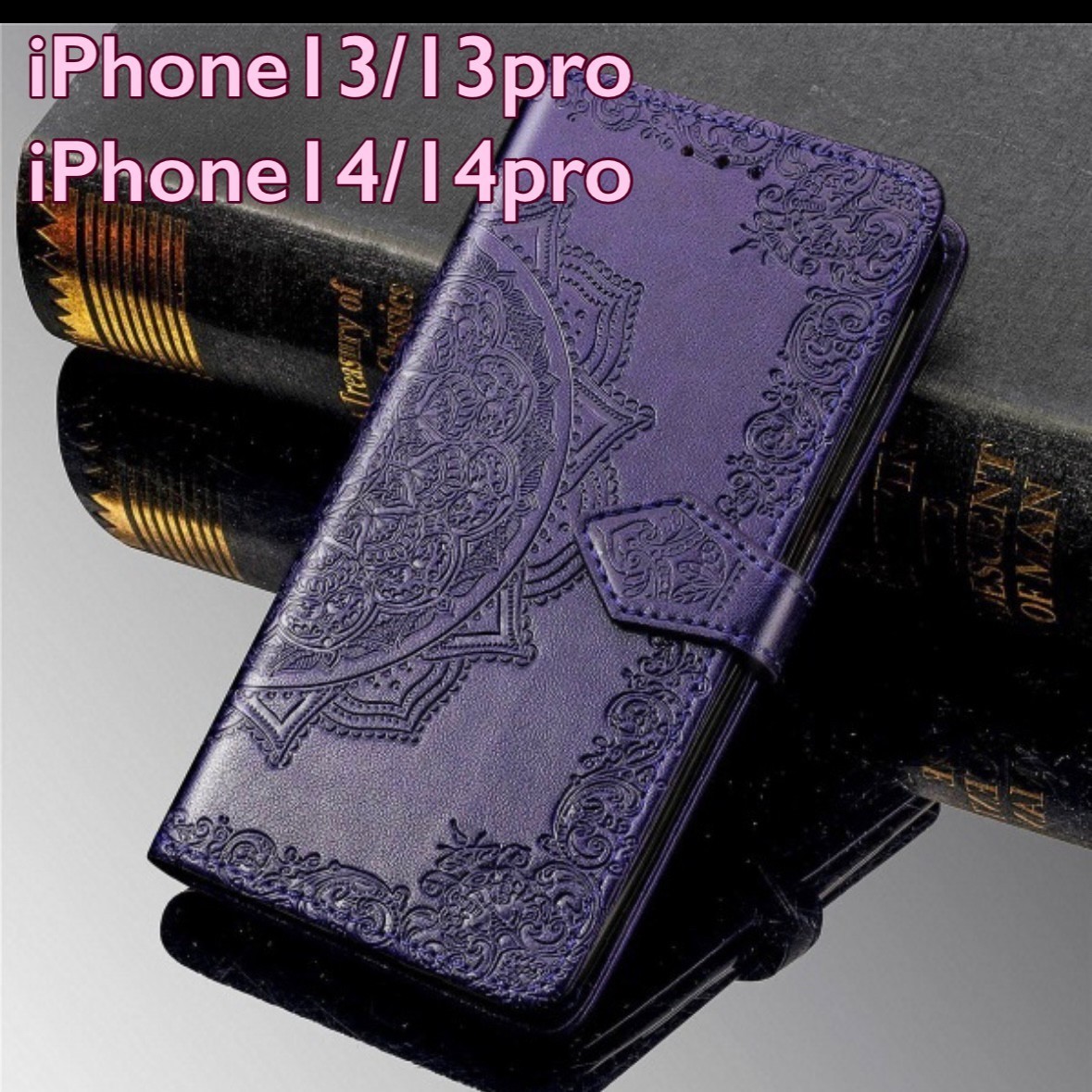 iPhone13 13Pro 14 14pro 手帳型　スマホケース 曼荼羅　スマホカバー　ストラップ　パープル　紫　ターコイズブルー　ピンク_画像2