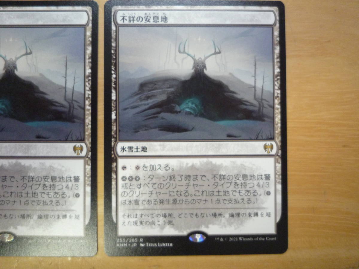 MTG　KHM　不詳の安息地/Faceless Haven　日本語　4枚_画像2