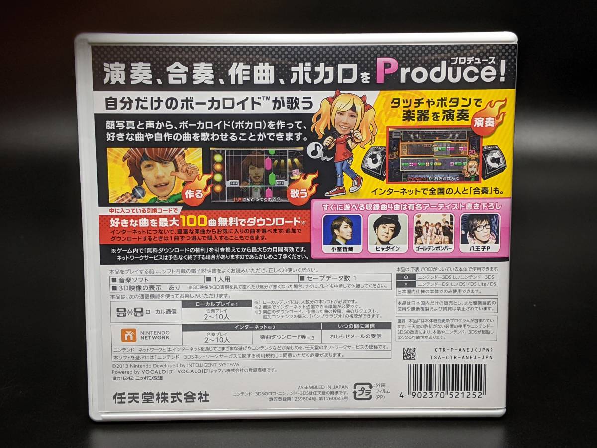 【レトロゲーム】3DS「大合奏！バンドブラザーズP」中古美品_画像3