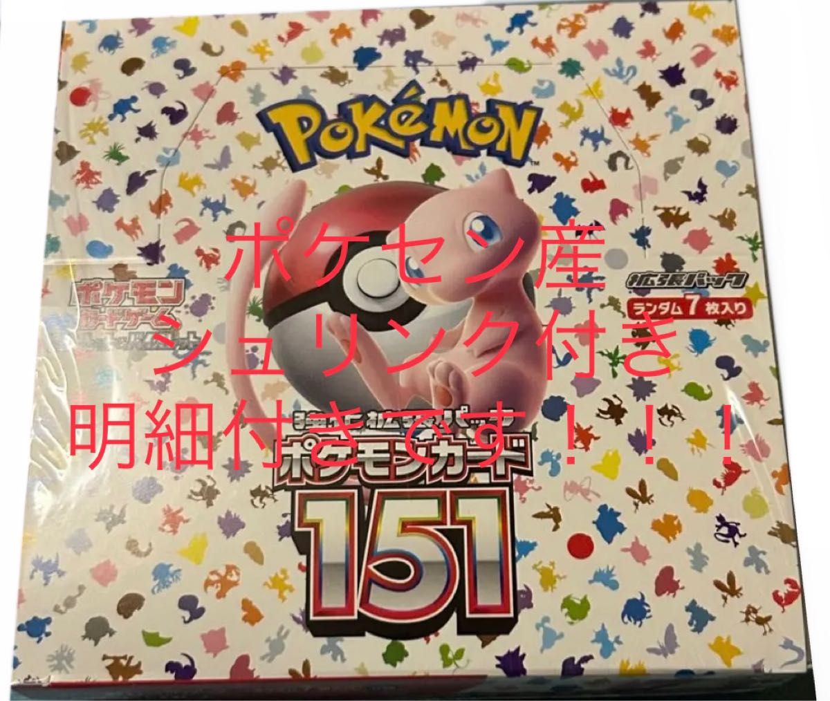 151ポケモンカード2BOX シュリンク付きクレイバースト1BOXシュリンク付き-