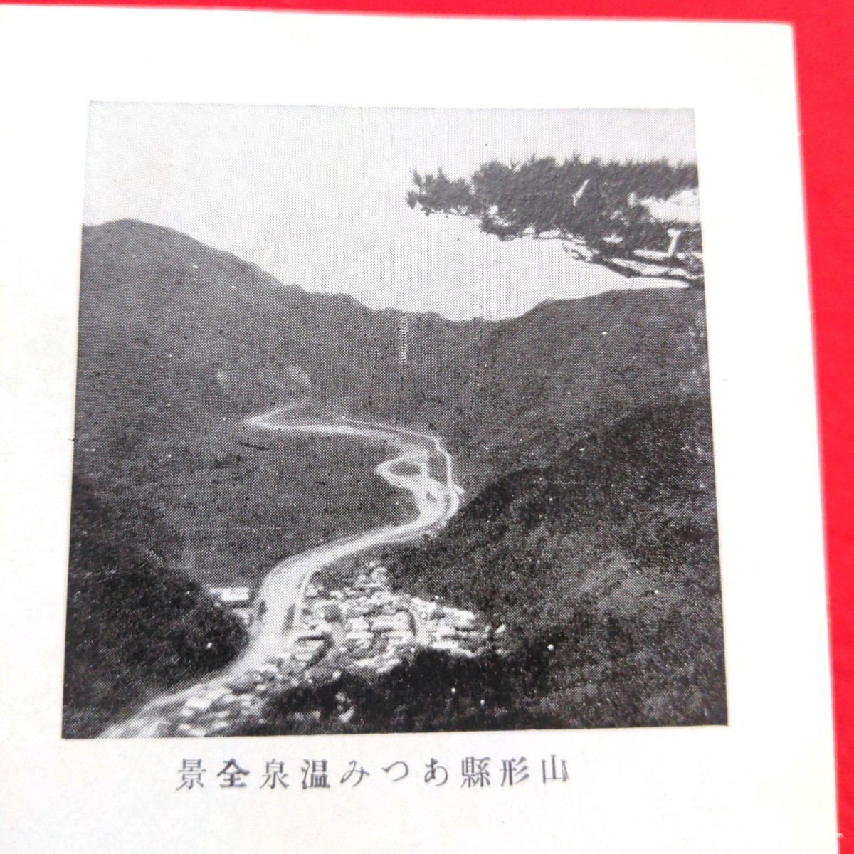 戦前　絵葉書　3枚　あつみ名所　山形県　あつみ温泉　つたや旅館　ヴィンテージ　アンティーク　希少　ハガキ　はがき　当時物　印刷物　_画像5