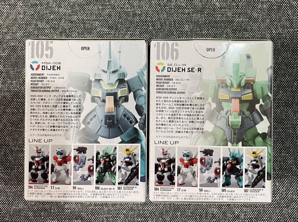 未開封 ガンダム コンバージ 105 106 ディジェ ディジェ SE-R 2個 セット GUNDAM CONVERGE FW 旧弾 ③_画像2