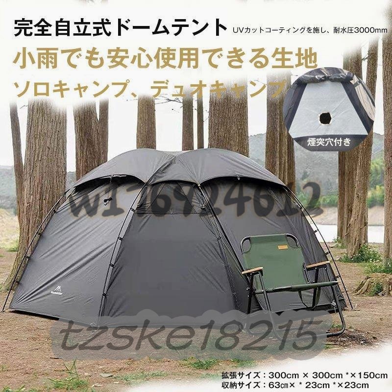 日本最大級 キャンプ アウトドア用 3-4人用 ブラックテント 登山 撥水